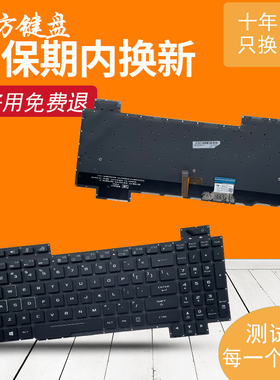适用华硕 玩家国度S7B S7BM S7BS GL703 GL703GM/GS/G GL703S键盘