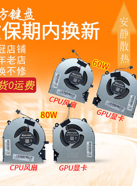 适用惠普16-D/E光影精灵7/8 TPN-Q263 Q264风扇M75721/75723/7572