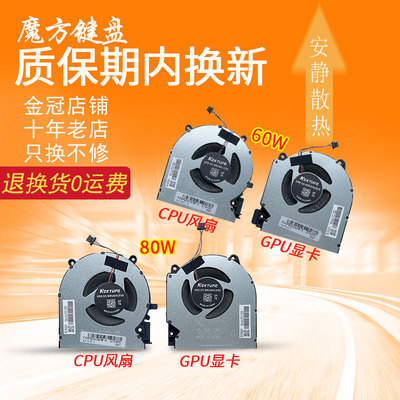 适用惠普16-D/E光影精灵7/8 TPN-Q263 Q264风扇M75721/75723/7572