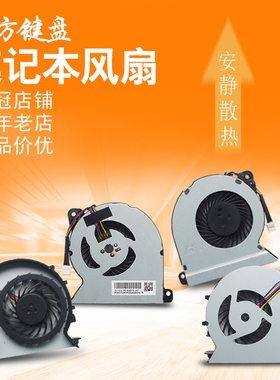 适用HP惠普450 G0 G1 G2风扇455 440 445 470 G2散热810 G1 G2 G3