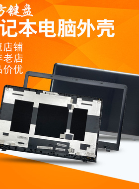 适用三星350V5C 355V5C 365E5C 355E5C外壳ABC/D壳700Z4A/Z4B/Z4C