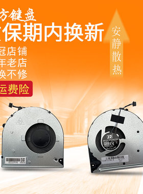 适用惠普15-DU/DW/DY 15S-DY/GR/DR风扇TPN-C139 C151 250 G8 G9