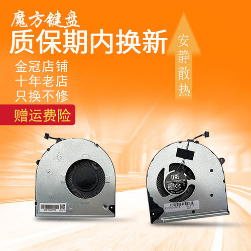 适用惠普15-DU/DW/DY 15S-DY/GR/DR风扇TPN-C139 C151 250 G8 G9