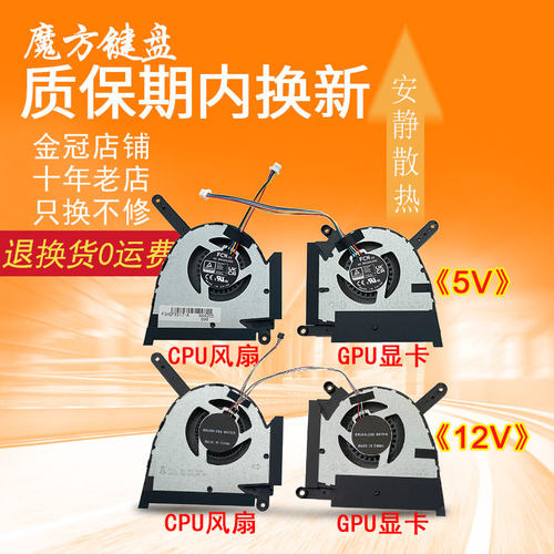 适用 ASUS华硕 FX517 FX517Z FX517ZR FX517ZC 天选AIR 2022 风扇