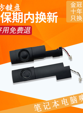 适用三星NP 530U4C 530U3C喇叭 532U3X 530U3X 535U3X扬声器 音响