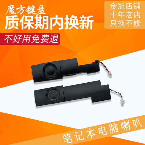 适用三星NP 530U3B 535U3C 532U3C 540U3C 喇叭530U4B扬声器 音响