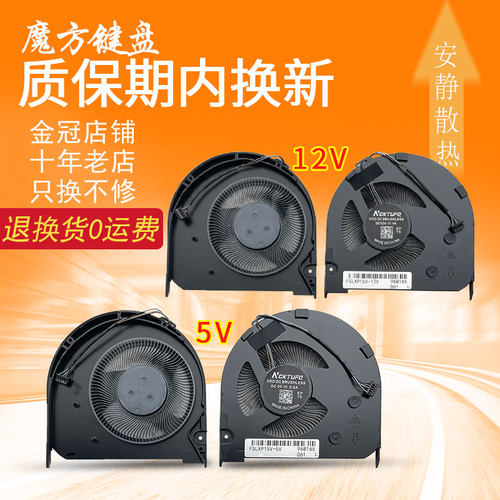 适用于 联想 Thinkpad T15p P15v Gen1 Gen2 Gen3 CPU散热风扇