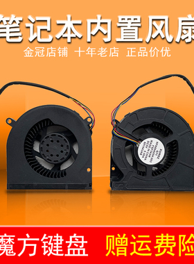 适用 联想B300 B30R3 B310 一体机B300Z B30R2 笔记本CPU散热风扇