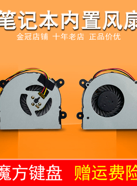 适用 MSI微星 S6000 AB6505HX-J03笔记本风扇X400 X410 X320 X340