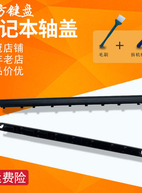 适用华硕A555L Y583L R556L R557L VM510屏轴盖W519L FL5800L压条