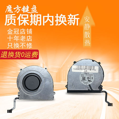 适用华为MateBook X Pro2020/21风扇MACHD-WFE9 WFE9Q WFH9Q WDH9