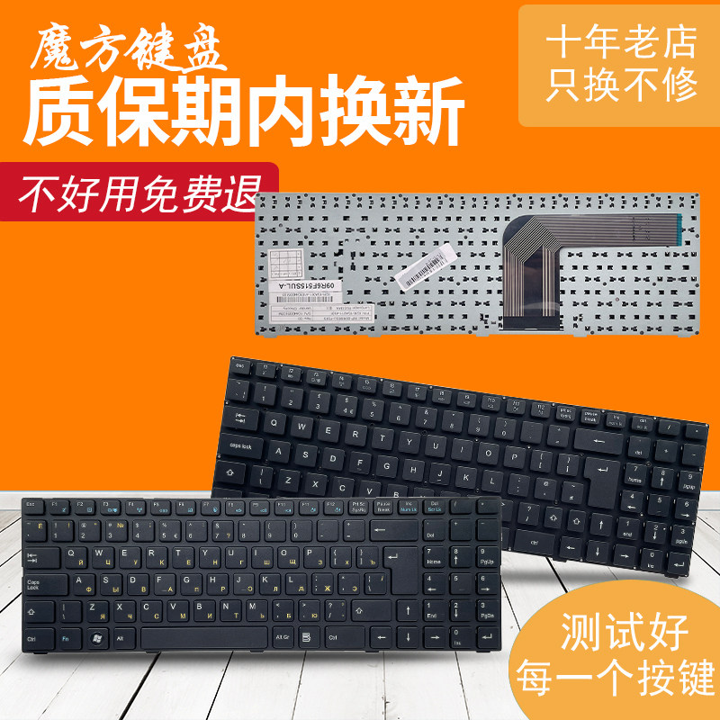 RU/UK适用于 DNS advent Modena M100 M101 M200 M201 M202键盘