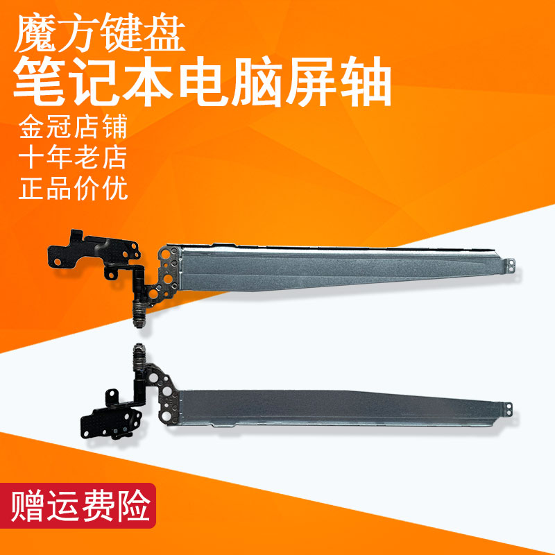 适用DELL戴尔inspiron 15 3501屏轴3503 3505 5593 5594 转轴铰链
