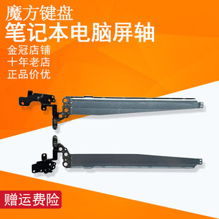 适用DELL戴尔inspiron 15 3501屏轴3503 3505 5593 5594 转轴铰链