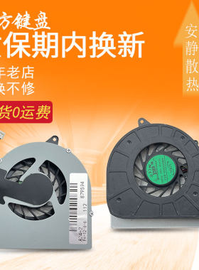 适用DELL戴尔M101 M101Z 1120 1122 M102 M102Z P07T CPU散热风扇