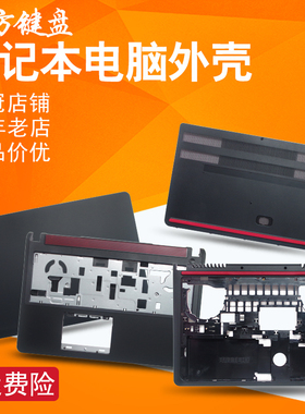 P57F适用DELL戴尔7557 7559灵越15-7000 5577 5576外壳A/C/D/E壳B