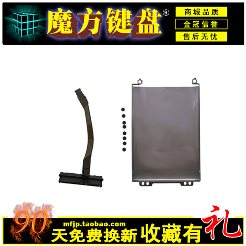 适用 联想 L340-15IRH 15API 15IWL L340-17IRH硬盘线接口 硬盘架