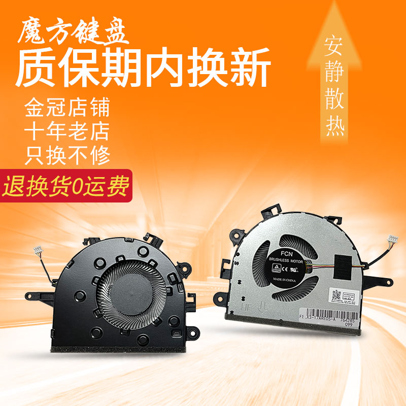 适用联想ideapad 3-17IML05 17ARE05 17ADA05 17IIL05风扇V17-IIL