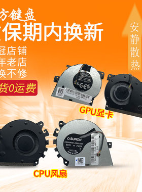 适用 联想 小新air 14ARR 14IKBR IWL Air 15IKBR AIR 15IWL风扇