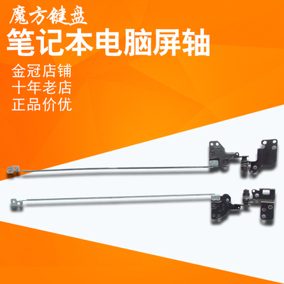 适用ACER宏基E5-475/475G P249 TX40 TMX40 N16Q1笔记本屏轴 转轴