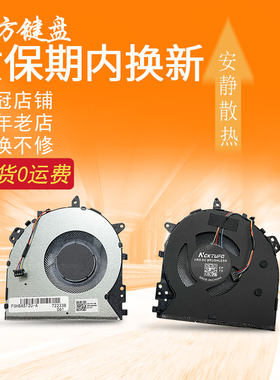 适用华硕VivoBook 14 A412 X412F/U/D R424F A豆V4000F风扇Y4200D