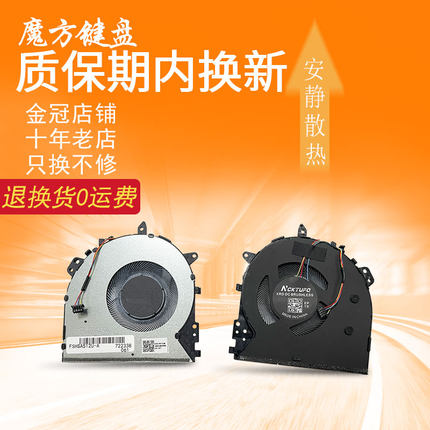 适用华硕VivoBook 14 A412 X412F/U/D R424F A豆V4000F风扇Y4200D