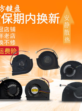 适用 IBM联想 S230U S3-S431 S3-S440风扇T440P G360 X260 X270 S