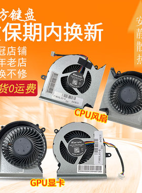 N426适用MSI微星GL65 GE65 GP65 WE65 MS-16U7 16U5 16U1风扇N425