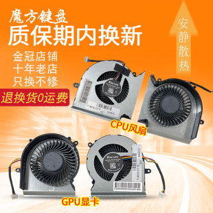 WE65 GP65 16U7 16U1风扇N425 N426适用MSI微星GL65 16U5 GE65