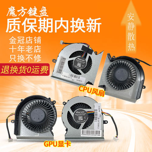N426适用MSI微星GL65 GE65 GP65 WE65 MS-16U7 16U5 16U1风扇N425