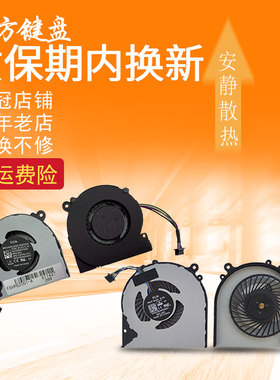 适用HP惠普820 825 720 725 G3 820 725 G4风扇720 820 G1 725 G2