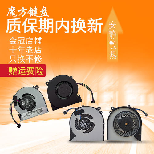 适用HP惠普820 825 720 725 G3 820 725 G4风扇720 820 G1 725 G2