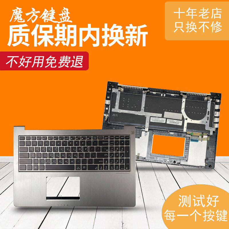 适用ASUS华硕U56 U56E U56E-BBL6/EBL8键盘 C壳UX51 UX51V/VZ/U
