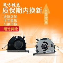 适用小米红米Redmibook 14 XMA1901/2006/2001风扇AJ AG DG AU YN