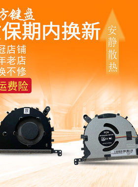 适用小米红米Redmibook 14 XMA1901/2006/2001风扇AJ AG DG AU YN