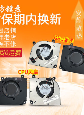 适用 小米红米 RMG2212 2213 2214 2215-AI AD AG Pro2022款 风扇