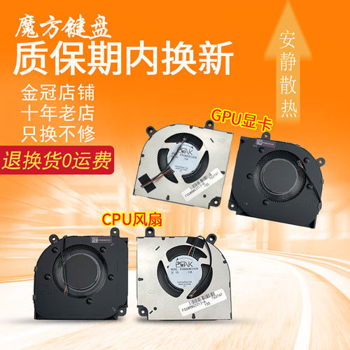 适用 小米红米 RMG2212 2213 2214 2215-AI AD AG Pro2022款 风扇