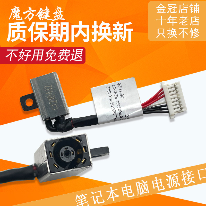 P69G适用戴尔Inspiron 13 7368 7378电源接口7579 7570充电头7573