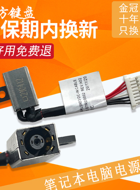 P69G适用戴尔Inspiron 13 7368 7378电源接口7579 7570充电头7573