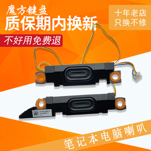 ALC ABR 威6 ARE ACL 适用联想Thinkbook ITL喇叭K4E