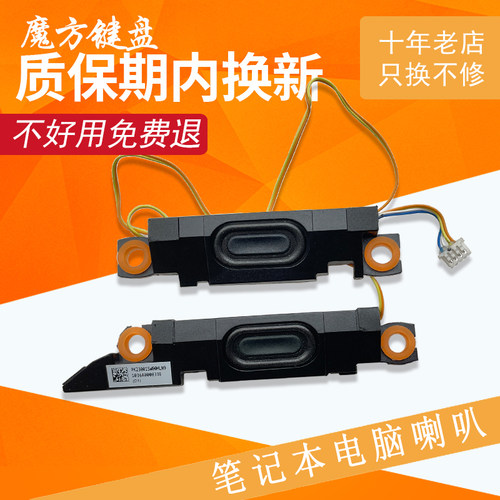 适用联想Thinkbook 14 G2 ALC/G3 ITL喇叭K4E-ACL/ARE/ABR 威6-14