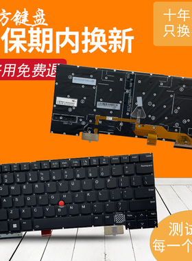 适用于 联想ThinkPad X1 2-in-1 Gen9 9th Gen10 10th 笔记本键盘