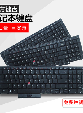 适用 IBM联想 E520 E520S E525/E530 E545 E535 E530C笔记本 键盘
