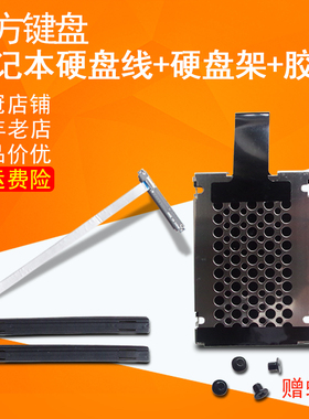 适用华为硬盘排线/连接线/接口WAQ9R BoB-WAH9P W29PR HLY-W19RLP