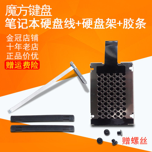 适用华为硬盘排线/连接线/接口WAQ9R BoB-WAH9P W29PR HLY-W19RLP