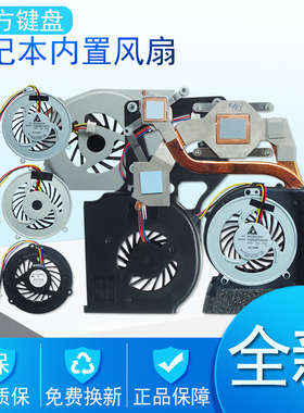 适用联想R61I/E/R52/SL300 SL400 SL500/SL410 SL510K风扇E40 E50