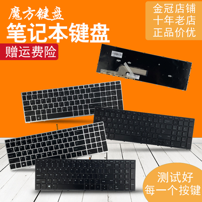 RU/SP/UK/FR适用HP惠普 450 G5 455 G5 470 G5键盘650 G4 650 G5