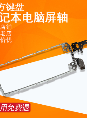 适用HP惠普655 650 G2/G3屏轴CQ58 G58 2000-2A/2b转轴250 255 G1