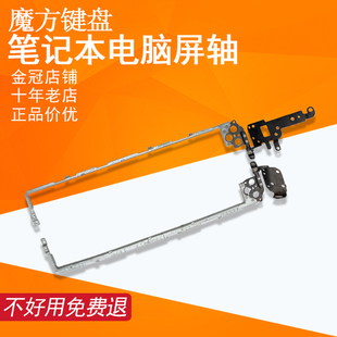 G3屏轴CQ58 G58 255 650 2b转轴250 适用HP惠普655 2000