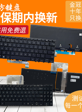 适用ASUS华硕B9450 B9450F/FA B9400键盘TP510 TP510U/UF/UA/UQ